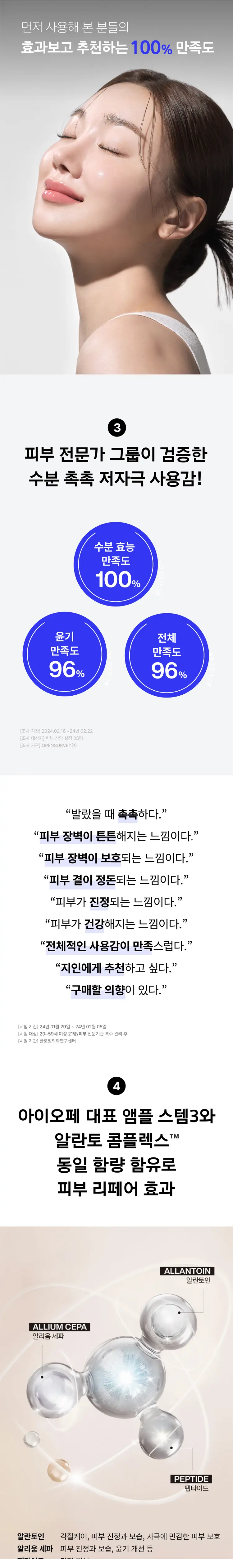 [손상피부개선] 아이오페 UV쉴드 선앰플 40ml 기획(+선앰플20ml+레티놀세럼10ml) 상세페이지 4